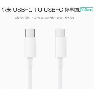 小米 紫米 ZMI USB type-c to type-c iPhone 15 數據線 充電線 傳輸線 150cm