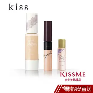 kissme 超值隨行旅行組 底妝迷你組 (隔離霜+遮瑕+粉底液) 現貨 蝦皮直送