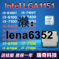 在飛比找露天拍賣優惠-1151針i3 6100 7100 T i5 6400 65