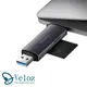 Veloz-USB3.0/Type-C鋁合金多功快讀SD/TF讀卡機(Velo-39) (3.8折)