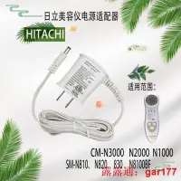 在飛比找露天拍賣優惠-【現貨】|好|日立HITACHI美容儀 CMN3000 N2