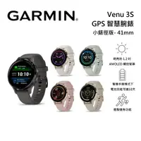 在飛比找樂天市場購物網優惠-GARMIN Venu 3S GPS 智慧腕錶 公司貨