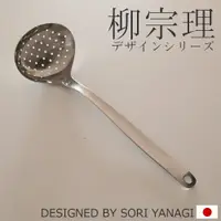 在飛比找蝦皮購物優惠-【玩潮日貨】*現貨*柳宗理 Sori Yanagi 日本代購