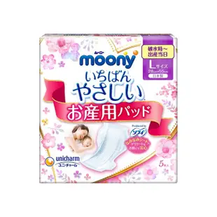 滿意寶寶 moony 日本製造 產褥墊 S/M/L 三種尺寸