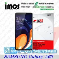 在飛比找松果購物優惠-【愛瘋潮】三星 Samsung Galaxy A60 iMO