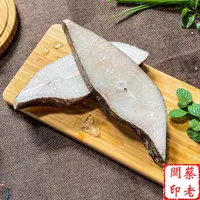 在飛比找蝦皮購物優惠-【蔡老闆】無包冰冰島鱈魚切片 300g±5% 〔0%包冰！〕