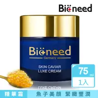 在飛比找蝦皮購物優惠-三八女王妝節【Bioneed】德國魚子美顏豐潤精華霜75ml