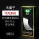 四杰貼好OCA帶干膠蓋板適用OPPO A7 A8 A9 A9X A95 A91 A11X A55