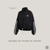 在飛比找蝦皮購物優惠-(貳柒商店) adidas UR Cover Up JKT 