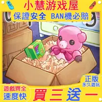 在飛比找蝦皮購物優惠-【買三送一】Switch遊戲 Unpacking  開箱  