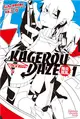 KAGEROU DAZE陽炎眩亂（1）：in a daze (二手書)