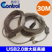 在飛比找PChome24h購物優惠-[易控王USB 2.0 Cable 信號放大延長線 公對母 