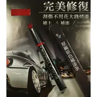 在飛比找蝦皮購物優惠-BMW原色車漆補漆筆-客訂調漆專用色號補漆筆 墨爾本紅 Me