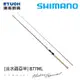 SHIMANO 19 CARDIFF NATIVE SPECAIL B77ML [淡水路亞竿] [鱒魚竿]