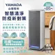 【YAMADA 山田家電】靜電集塵清淨機(YAP-26HBE1W)