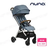 在飛比找momo購物網優惠-【nuna】TRVL手推車(嬰兒手推車)