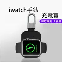 在飛比找樂天市場購物網優惠-無線充電寶 適用於蘋果手表iwatch456代無線充 手表移