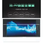 【宅動力】SONY XPERIA XZ PREMIUM 滿版 9H 鋼化玻璃保護貼 3D 熱彎 鋼化膜 XZP