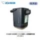 ◤A級福利品‧數量有限◢【ZOJIRUSHI 象印】STAN美型1.2L微電腦熱水瓶CP-CAF12