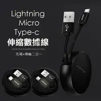 在飛比找松果購物優惠-Apple Lightning 8pin/Micro USB