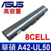 在飛比找松果購物優惠-A42-UL50 原廠規格 電池 A31-UL50 A42-