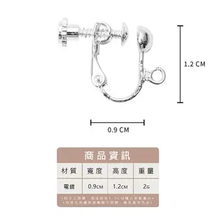 剁手手-現貨免運 耳夾轉換器 耳針 耳釘 配件 耳環配件 無耳洞 飾品改夾專用 diy 耳飾替換配件 耳飾替換頭