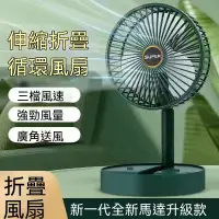 在飛比找蝦皮購物優惠-小風扇 小電風扇 六吋伸縮摺疊風扇 6吋 USB充電風扇 桌