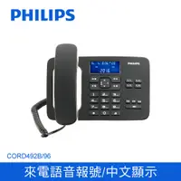 在飛比找PChome24h購物優惠-PHILIPS飛利浦 時尚設計超大螢幕有線電話(黑) COR