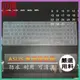 華碩 ROG GM501GS GU501GM GM501GM 鍵盤保護膜 防塵套 鍵盤保護套 鍵盤膜 保護膜 保護套