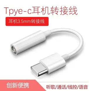 適用于OPPO Reno7/6pro耳機轉換頭Find X3/5轉接頭aec2轉換器typec耳機接口交換器安卓op手機轉接口二合一