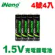 【日本iNeno】4號/AAA恆壓可充式 1.5V鋰電池 1000mWh 4入