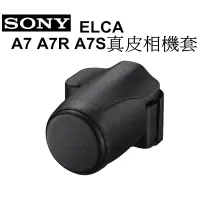 在飛比找蝦皮商城優惠-【SONY】 LCS-ELCA A7 A7R真皮軟質專用相機