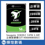 希捷 SEAGATE EXOS 14TB SATA 3.5吋 7200轉企業級硬碟 (ST14000NM000J)