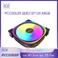 在飛比找蝦皮購物優惠-PCCOOLER 超頻三EF120ARGB溫控主板5v3針神