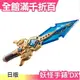 日版 BANDAI 妖怪手錶 DX 不動 雷鳴劍 電影版 第4彈 聲光 小朋友最愛 超人氣 可連動【小福部屋】