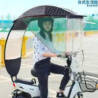 在飛比找Yahoo!奇摩拍賣優惠-遮雨棚夏季防曬防雨加厚小型機車遮雨篷小雨棚新款