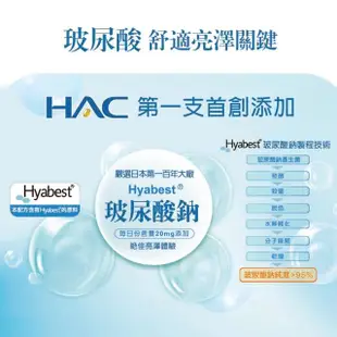 【永信HAC】晶亮葉黃膠囊(120粒/瓶含葉黃素加玻尿酸鈉)