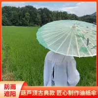 在飛比找蝦皮商城精選優惠-【現貨】古風油紙傘防雨防晒實用古風傘舞蹈漢服旗袍道具古著傘手