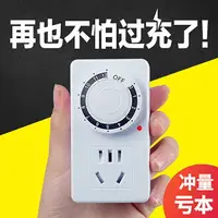 在飛比找樂天市場購物網優惠-開關插座定時器充電保護電瓶電動車電源自動斷電控制機械式倒計時