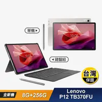 在飛比找生活市集優惠-【Lenovo】P12 TB370FU 12.7吋 8G 2