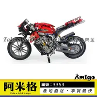 在飛比找蝦皮購物優惠-阿米格Amigo│得高3353 競速摩托車  賽車造型 科技