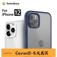 在飛比找Yahoo!奇摩拍賣優惠-Cavwell-Switcheasy AERO 時尚保護殼 