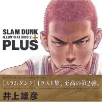 在飛比找蝦皮購物優惠-PLUS/ SLAM DUNK ILLUSTRATIONS 