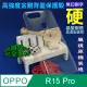 OPPO R15 Plus (夢鏡版) 高強度金剛背蓋保護殼-高透明