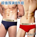 【PLAYBOY】男內褲 燙金花女郎兔頭印花三角褲(囤貨8件組)