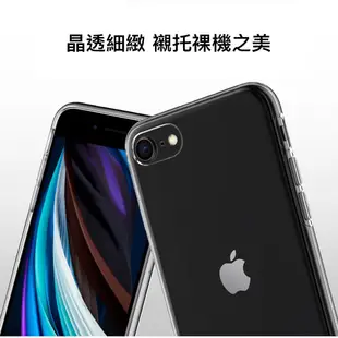 Spigen SGP iPhone 7 8 SE3 SE 2 SE2 2022 軟殼 保護殼 手機殼 透明殼 防摔殼