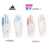 在飛比找PChome24h購物優惠-ADIDAS GOLF ZG COOL 涼爽 女用手套 (雙