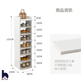 【百崴收納】26cm寬八層鞋櫃收納櫃-雙色可選(鞋櫃/玄關櫃/收納鞋櫃)