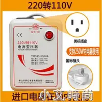 在飛比找樂天市場購物網優惠-變壓器220V轉110V日本美國110V轉220V100V電