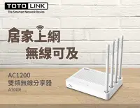 在飛比找Yahoo!奇摩拍賣優惠-TOTOLINK A700R AC1200無線分享器